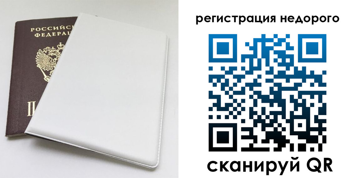 прописка для кредита в Новгородской области