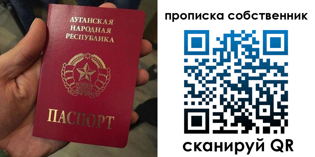 прописка в Новгородской области