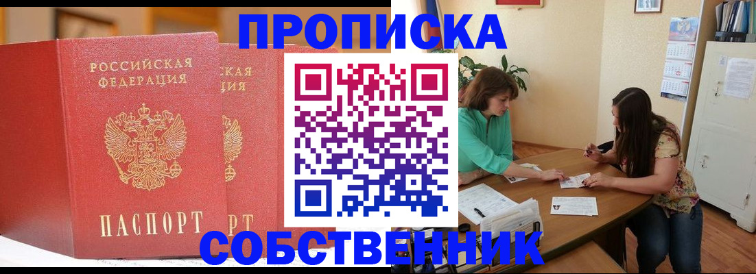 найти адрес прописки в Новгородской области