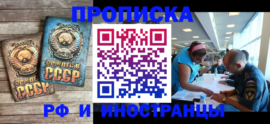 прописка для кредита в Новгородской области